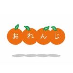 訪問看護ステーション おれんじ